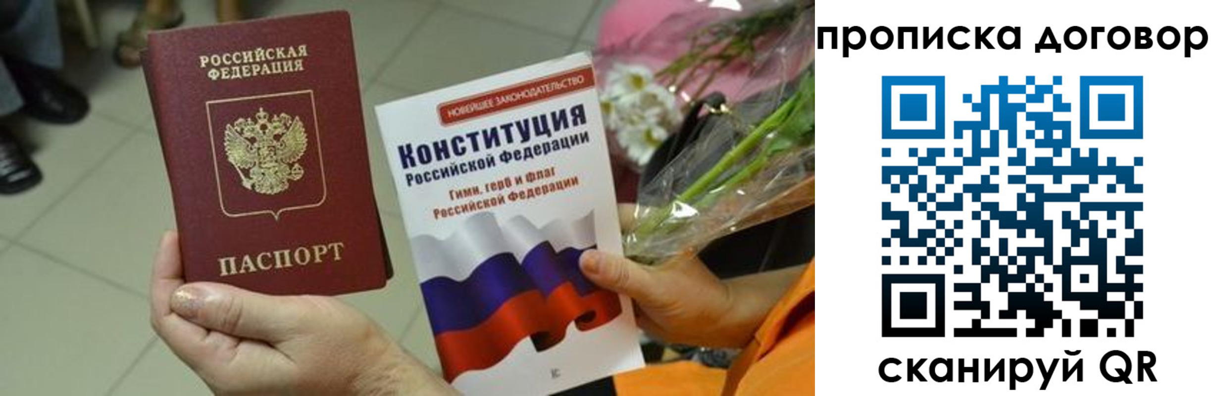 прописка для кредита в Нерюнгри