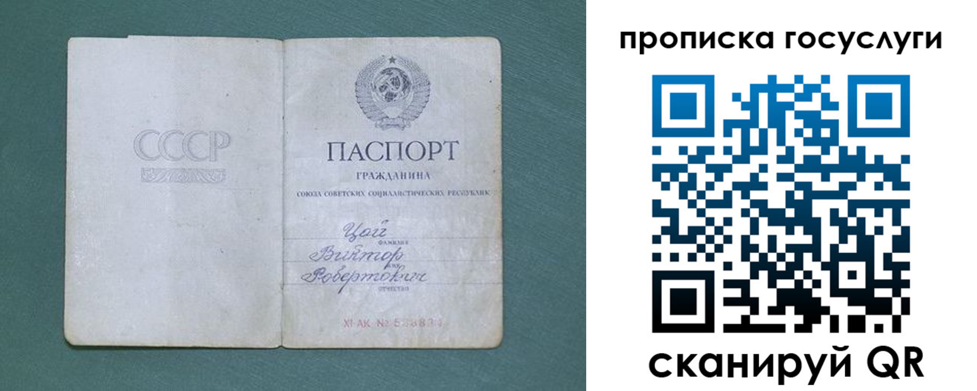 временная регистрация для школы в Нерюнгри