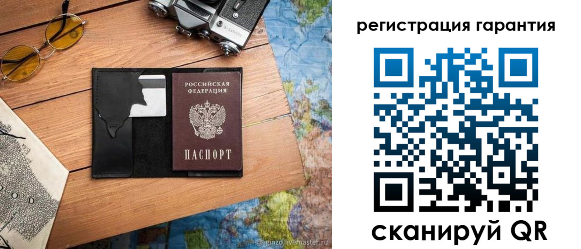 прописка для работы в Нерюнгри