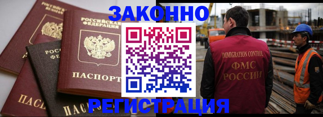 прописка для военкомата в Нерюнгри