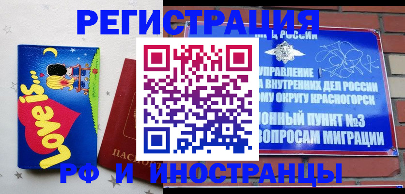 купить прописку в Нерюнгри