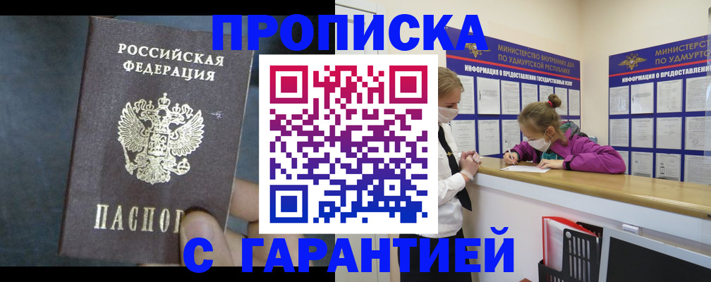 временная регистрация поиск в Нерюнгри