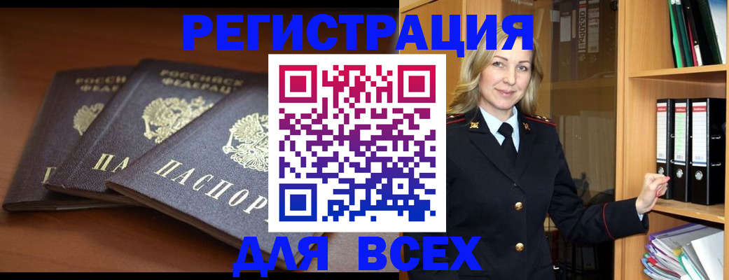 временная регистрация гарантия в Нерюнгри