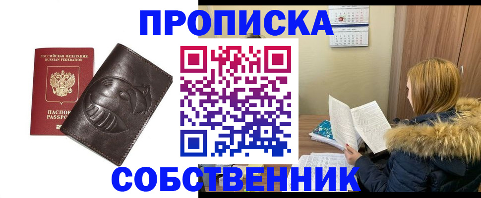 где прописаться в Нерюнгри
