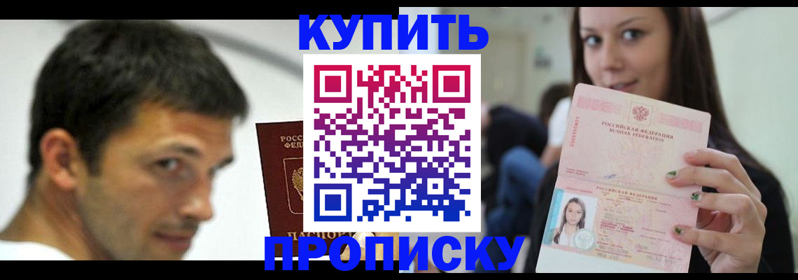 временная регистрация надежно в Нерюнгри