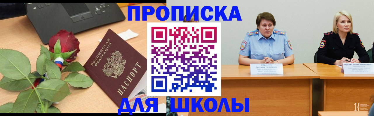 временная регистрация поиск в Нерюнгри